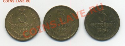 3 коп-1962,1965. 22:00  01.06.2013 - 3 коп