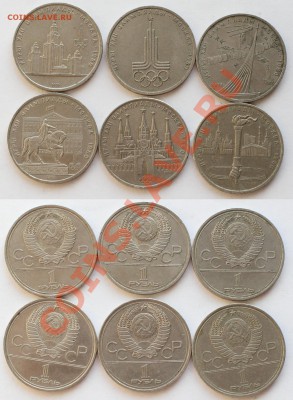 Олимпиада-80(обыч.)6шт. до 1.06.2013г. 22(мск) - 6_olimpic_USSR