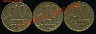 10 копеек 2002г М. разновид. - img564