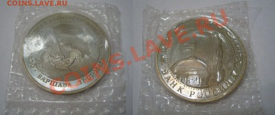 3 рубля 1995 - Варшава - ЗАПАЙКА - 28-05-13 - 23-10 мск - 3