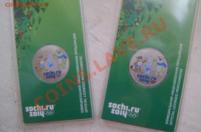 Сочи Талисманы цветные+Универсиада !!!! - DSC04787