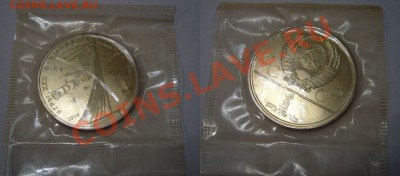1 рубль 1980 - Космос 2 - ЗАПАЙКА - 28-05-13 - 23-10 мск - 6