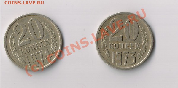 20к73 и 20к74 - Изображение 001