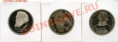Державин, Тургенев, Вернадский ПРУФ в холд до 30-5-13 22-00 - ДТВ_пруф_х_р469