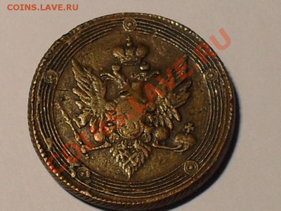 5 коп.1761г и 1809г - SDC14151.JPG