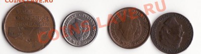 4 разные монеты Нидерландов - до 01.06.13 22:00 с рубля - nid2