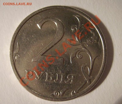 2руб 2003г. До 29.05.2013г - 11111.JPG