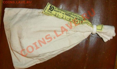 банковский мешок из под Чечни - SAM_0062.JPG