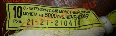 банковский мешок из под Чечни - SAM_0063.JPG