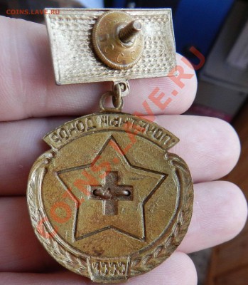 знак Почетный Донор СССР ( подвес, эмаль, винт) до 30.05.13 - DSCN8535