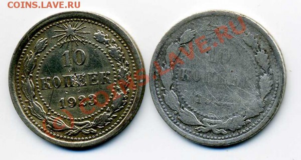 10 копеек 1922 г. из белого металла , гладкий гурт - img010