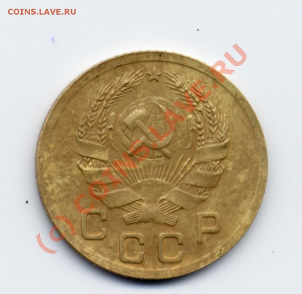 1копейка 1935 новый тип - File0009.JPG