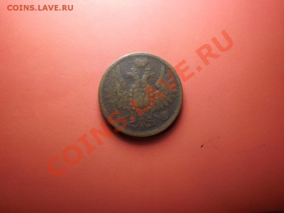 5 коп. 1857 года - Изображение 6921