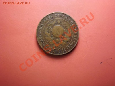 5 коп. 1924 года - Изображение 6905