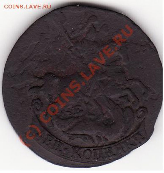 2 копейки 1774 ЕМ - 21774