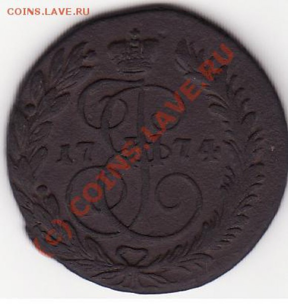 2 копейки 1774 ЕМ - 2 1774
