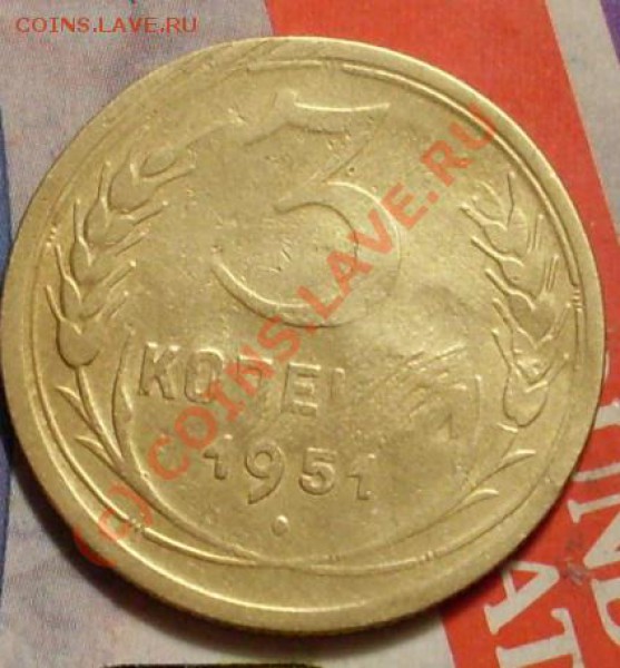 2 копейки 1933 - SDC11867.JPG