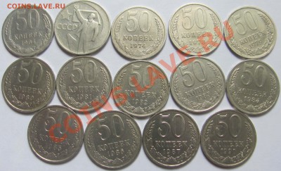 50 копеек(64-90) 13 шт.+ бонусы 1р. до 3.06.13 в 22.00 - 1.JPG