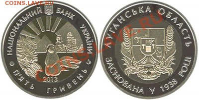 Юбилейка Украины - image