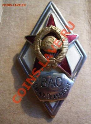 Ромб ВАС. До 29.05.2013г. - 444.JPG