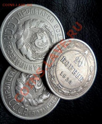 ТРИ МОНЕТЫ ИЗ ЗАКЛАДУХИ с чердака,20коп.1923*1924*1925г. - IMG1709-1