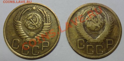 3 копейки 1949 года - DSC03442.JPG