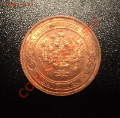 1 копейка 1915г UNC до 29.05.13 22-00мск - DSC08235.JPG