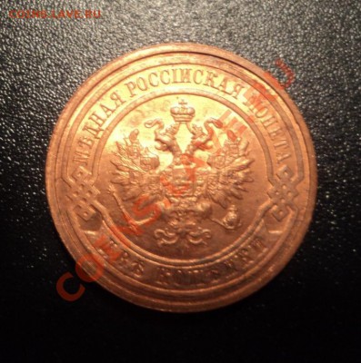2 копейки 1915г UNC до 29.05.13 22-00мск - DSC08241.JPG