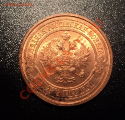 2 копейки 1915г UNC до 29.05.13 22-00мск - DSC08244.JPG