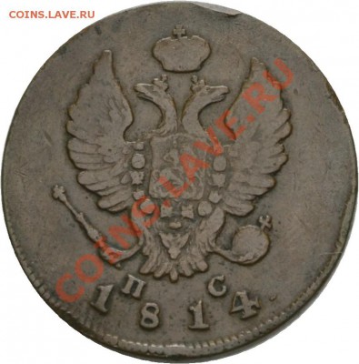 2 коп 1813 им пс Rare - 00728a00