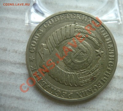 1 рубль 1980 года - малая или больш. звезда и какая цена? - 1-4.JPG