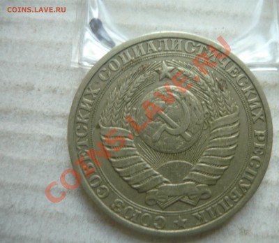 1 рубль 1980 года - малая или больш. звезда и какая цена? - 1-3.JPG
