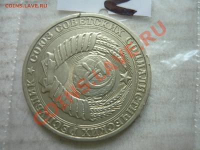 1 рубль 1980 года - малая или больш. звезда и какая цена? - 2-4.JPG