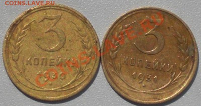 Лот ранних советов 3коп, 5коп - бон к с.JPG