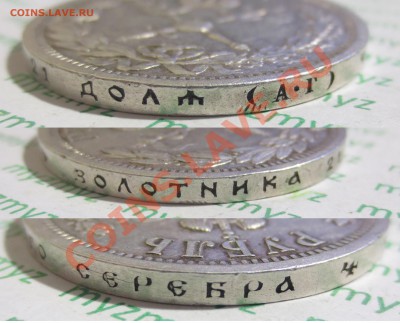 1 рубль 1896 г. КОРОНАЦИЯ. - IMG_2632.JPG