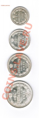 Монеты периода Николая II - 123 001
