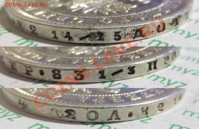 Рубль 1832, 1877 и 1878 гг. На оценку - IMG_2642.JPG