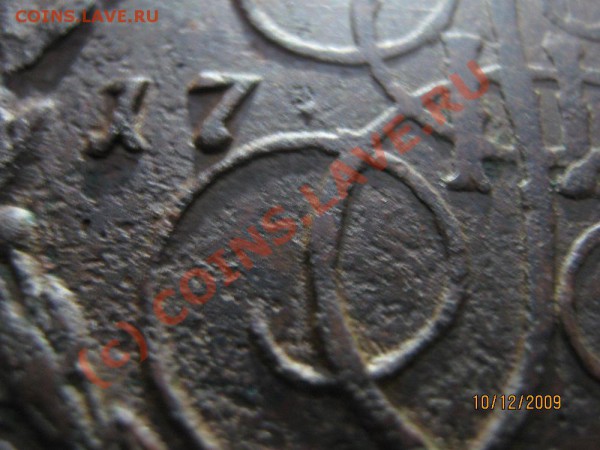 5 копеек 1772 - странный удар штемпеля? - IMG_1429.JPG