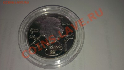 2 рубля "гоголь 03.06.13г. 22-00 мск - IMAG0133[1]