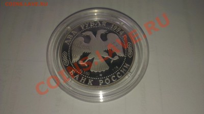 2 рубля "гоголь 03.06.13г. 22-00 мск - IMAG0134[1]