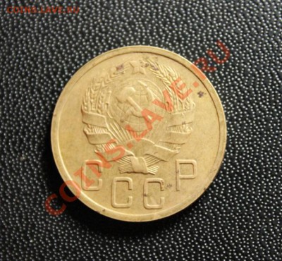 Отличные-5 коп; 1936г. 01.06.13г 23:00ч, вр.Моск. - 2013_05_24_08415.JPG