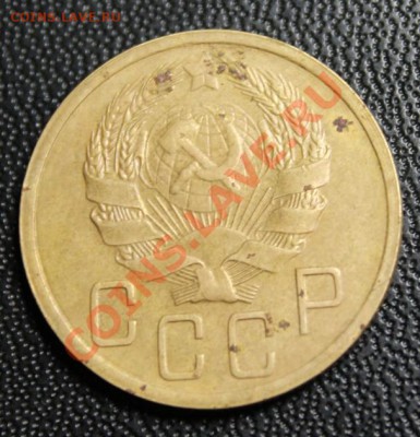 Отличные-5 коп; 1936г. 01.06.13г 23:00ч, вр.Моск. - 2013_05_24_08414.JPG