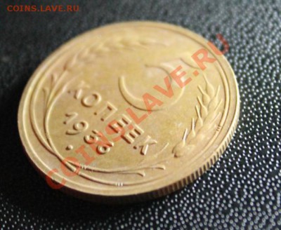 Отличные-5 коп; 1936г. 01.06.13г 23:00ч, вр.Моск. - 2013_05_24_08413.JPG
