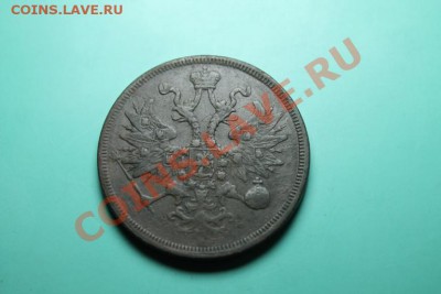 5 коп; 1859г. до 1.06.13г. 23:00ч, Моск. - 2013_05_28_08478.JPG