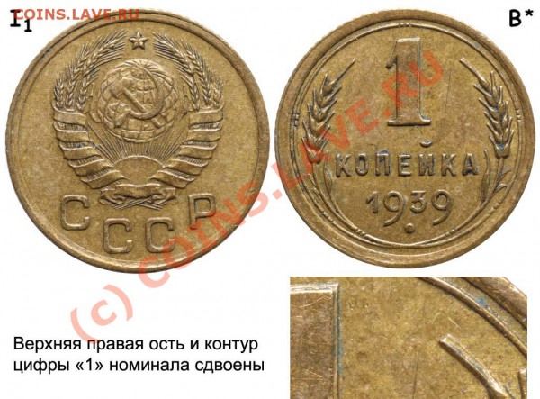 5 копеек 1772 - странный удар штемпеля? - 39