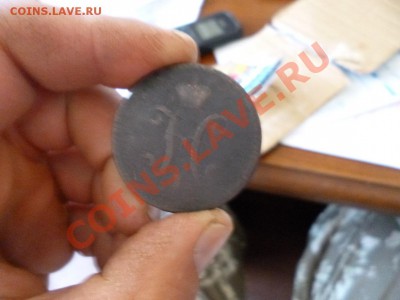 Рубль 1849 г - P1010026.JPG