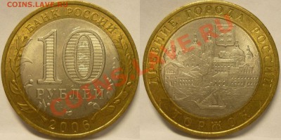 Нечастые 10 рублевки в состоянии.До 31.05.2013 в 22.00по Мс - Монеты 548