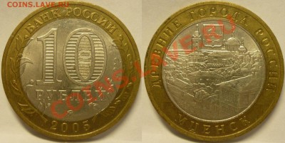 Нечастые 10 рублевки в состоянии.До 31.05.2013 в 22.00по Мс - Монеты 550