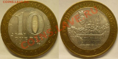 Нечастые 10 рублевки в состоянии.До 31.05.2013 в 22.00по Мс - Монеты 554