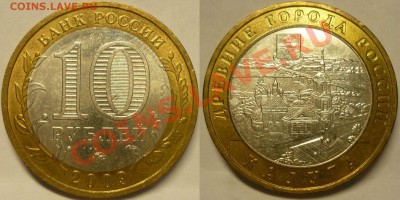 2 руб Города Герои в состоянии,2 нечастые 10 руб.До 1.06.13 - Монеты 544